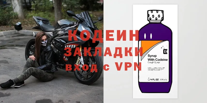 Codein напиток Lean (лин)  где купить наркоту  Палласовка 