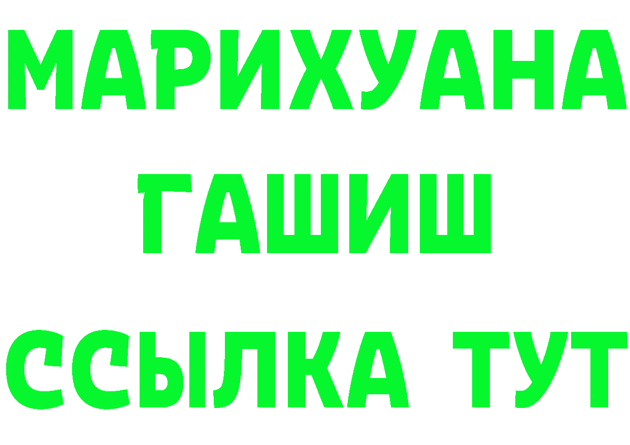 КОКАИН 99% как войти площадка omg Палласовка