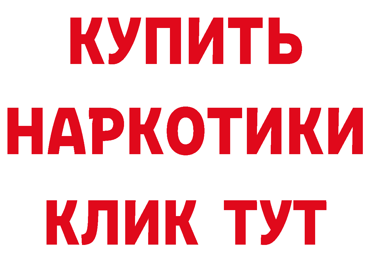 Бутират бутик зеркало нарко площадка OMG Палласовка